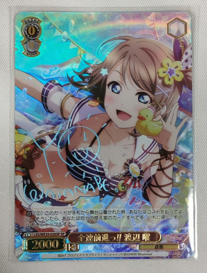 渡辺曜 sp エネルギーを分けよう PSA10 