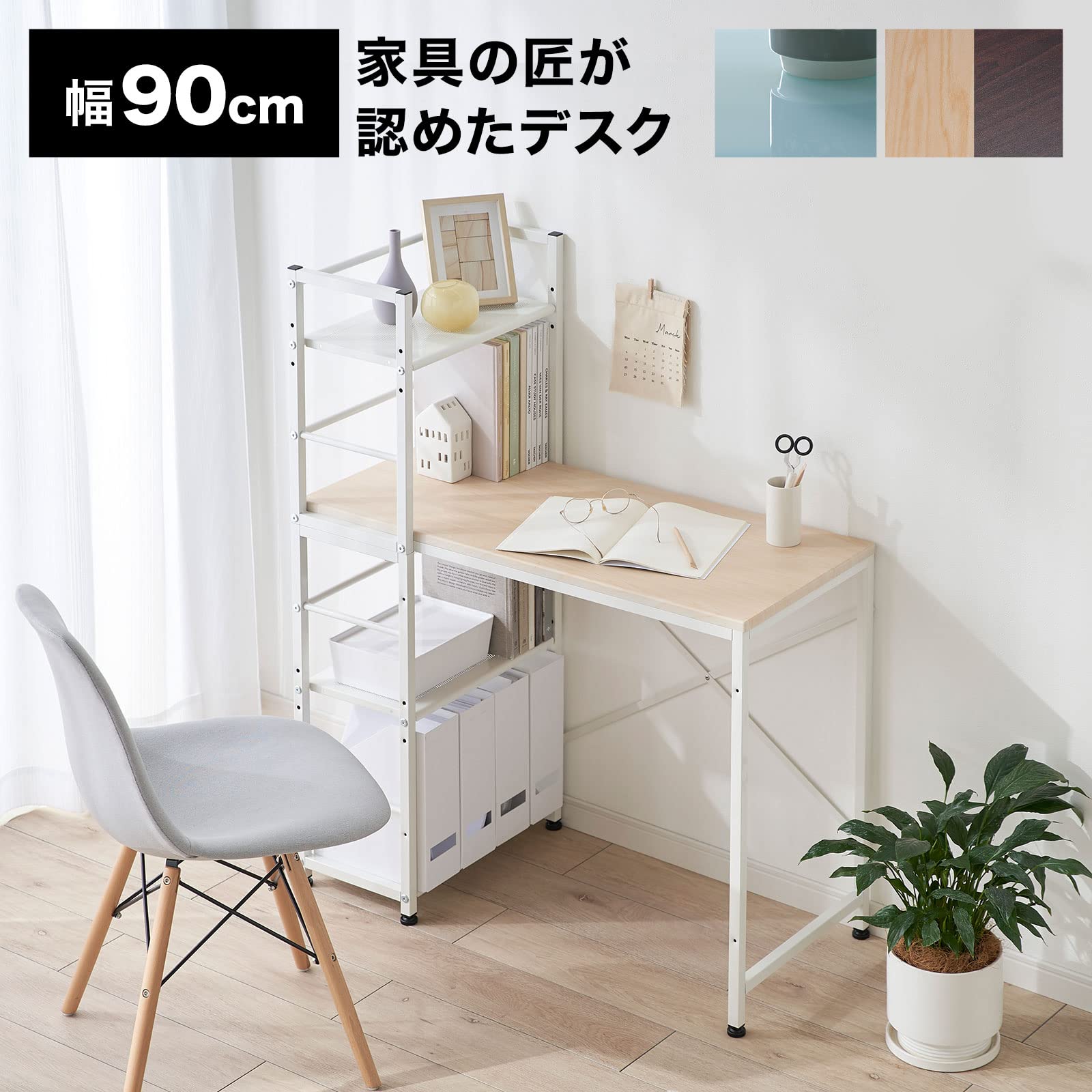 Amazon | LOWYA ロウヤ デスク パソコンデスク 学習机 勉強机 収納