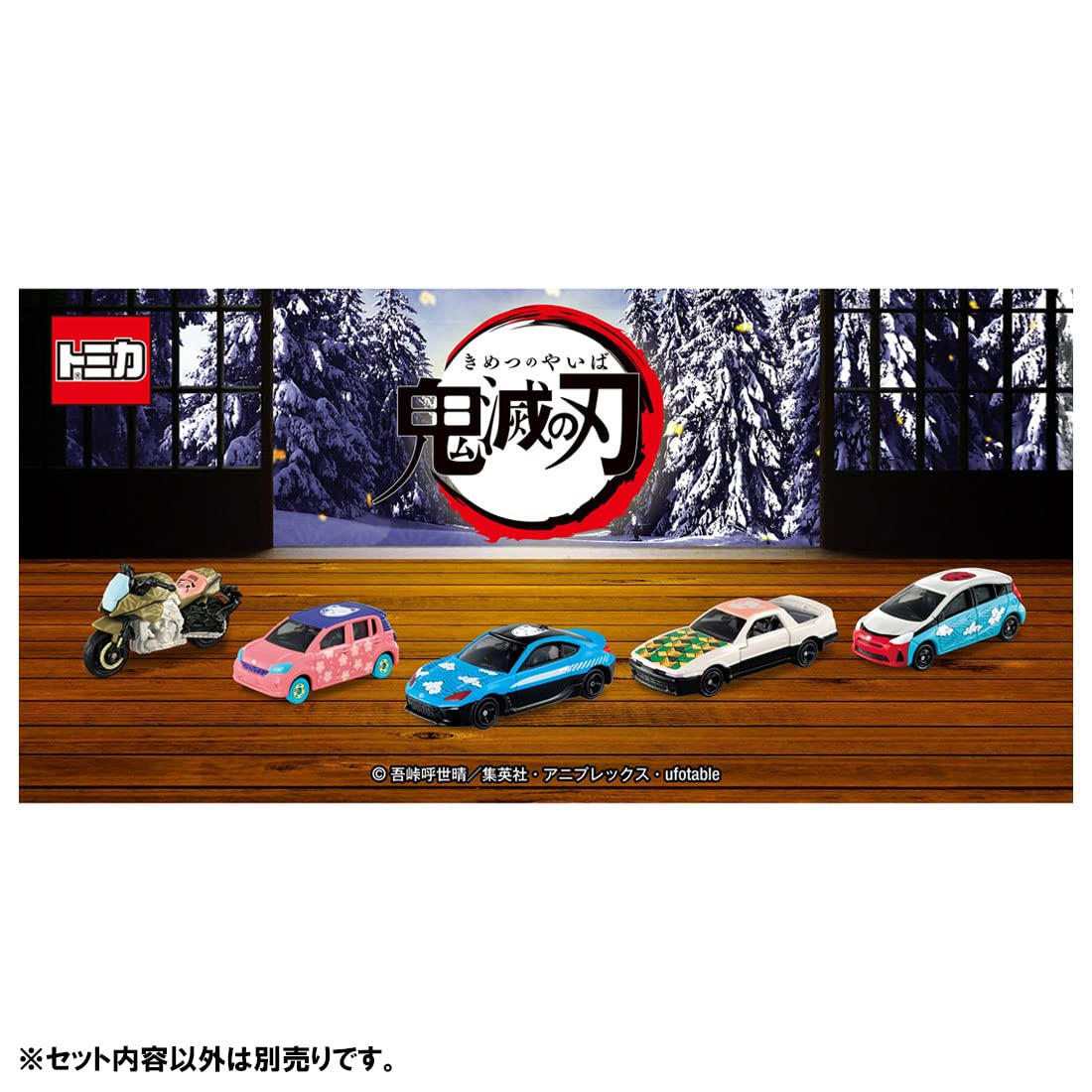 Amazon | タカラトミー 鬼滅トミカ vol.4 19 鋼鐵塚 | ミニカー・ダイ