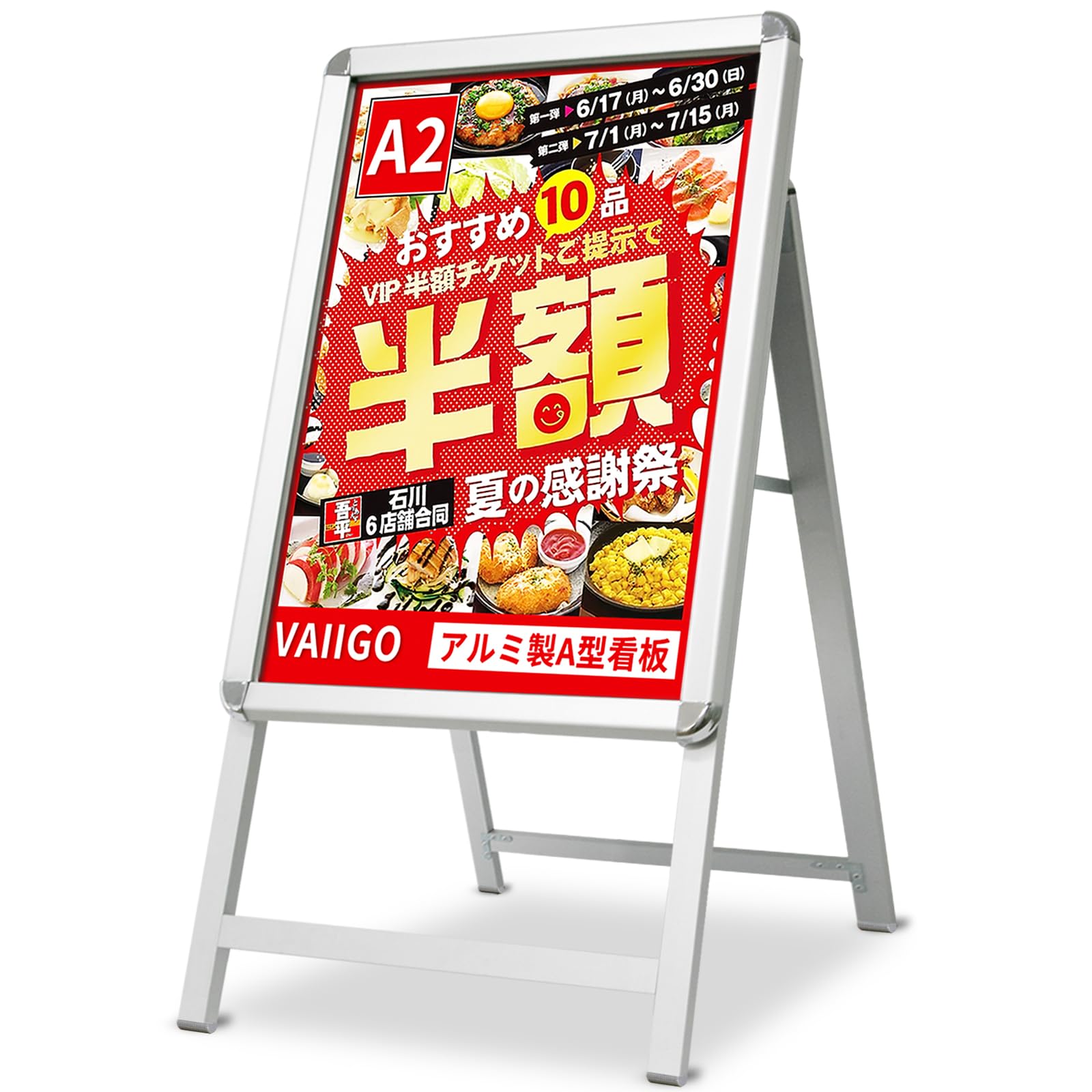 Amazon | VAIIGO A型看板 A2 立て看板 片面 アルミ製看板 ポスター