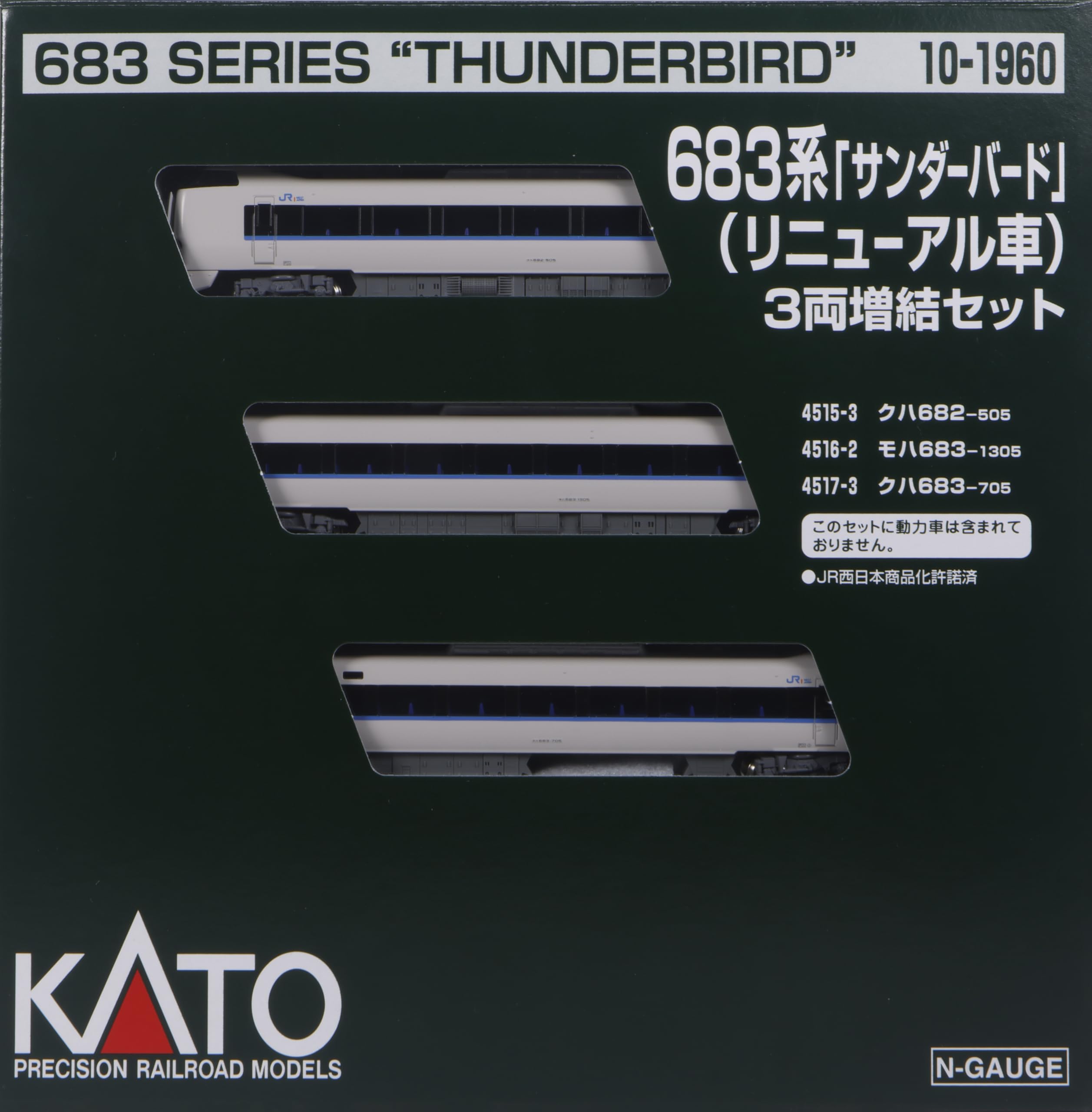 Amazon | KATO Nゲージ 683系 サンダーバード リニューアル車 3両増結