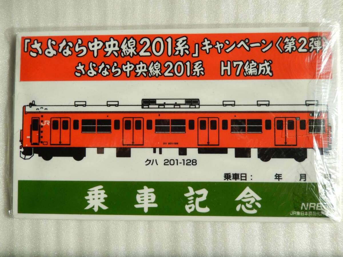 Amazon.co.jp: 込 匿名発送鉄道 サボ プレート 引退記念 さよなら 中央