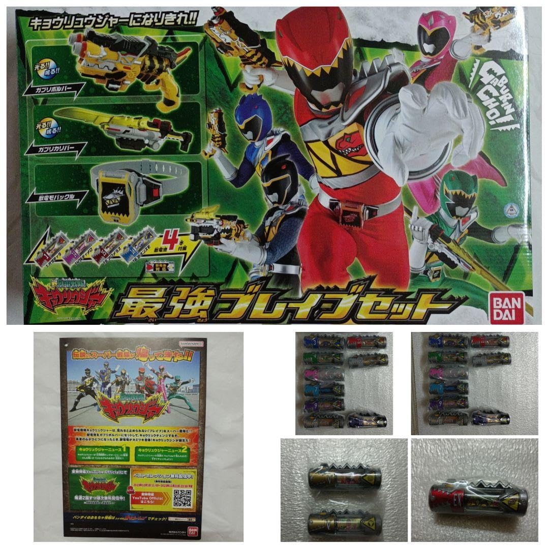 Amazon | 【・トイザらス限定】獣電戦隊キョウリュウジャー 最強
