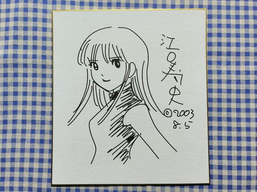 Amazon.co.jp: 江口寿史 直筆サイン色紙 : 文房具・オフィス用品