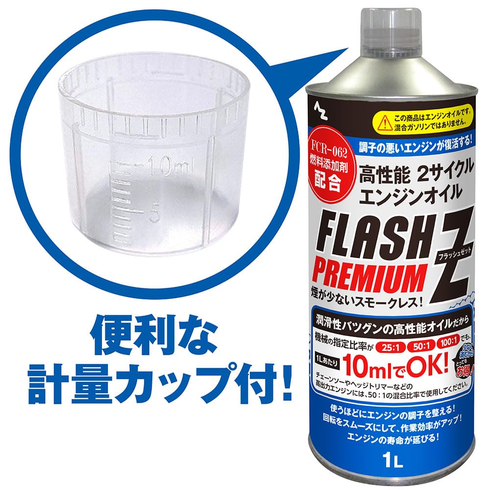 Amazon.co.jp: AZ(エーゼット) 高性能 2サイクルエンジンオイル