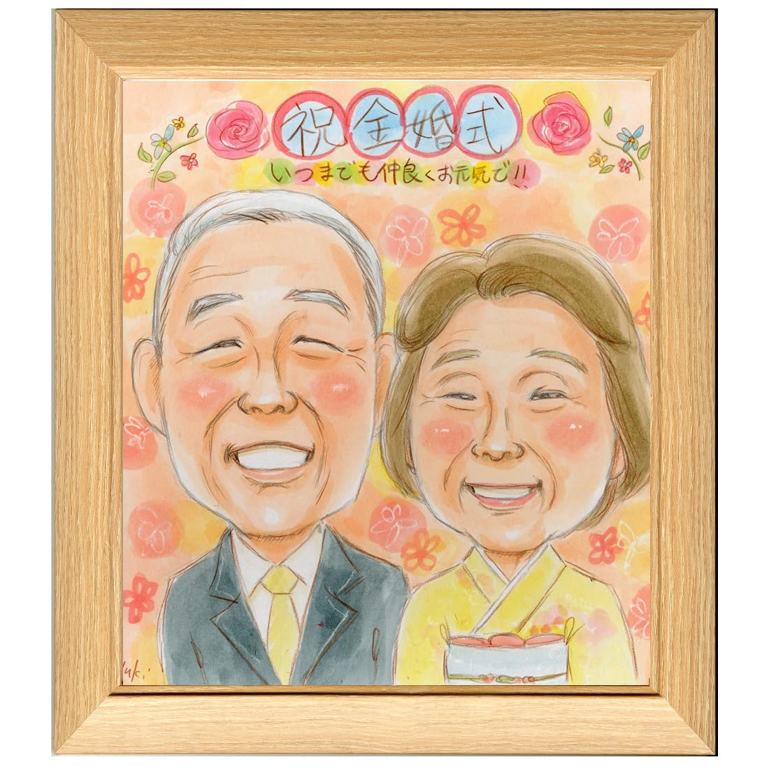 Amazon.co.jp: あったか水彩 似顔絵 額入り サイン 色紙 サイズ
