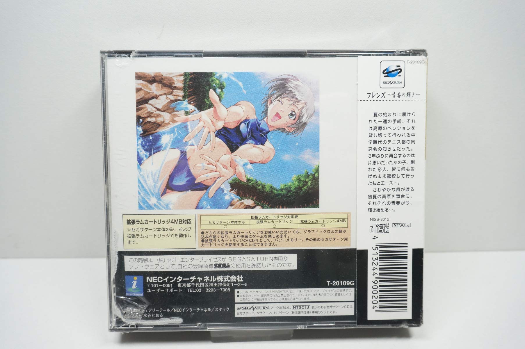 Amazon | フレンズ 青春の輝き | ゲームソフト