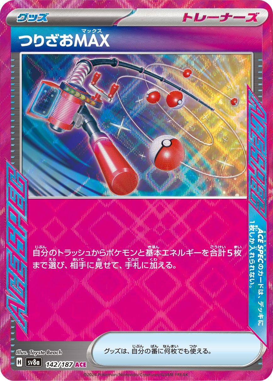Amazon.co.jp: ポケモンカードゲームSV sv8a ハイクラスパック テラス