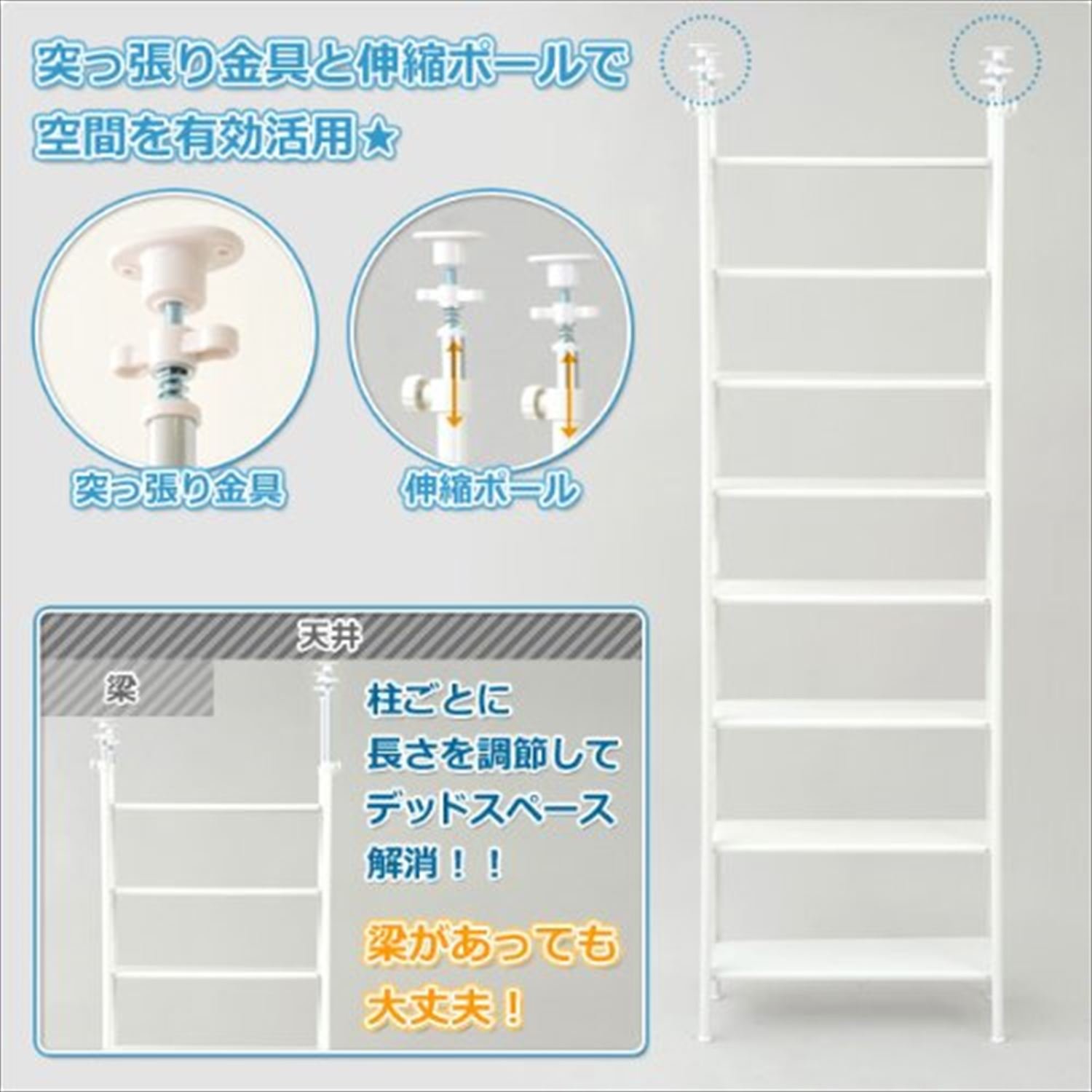 Amazon｜山善(YAMAZEN) フリーラック (突っ張り) スリム 幅78×奥行25