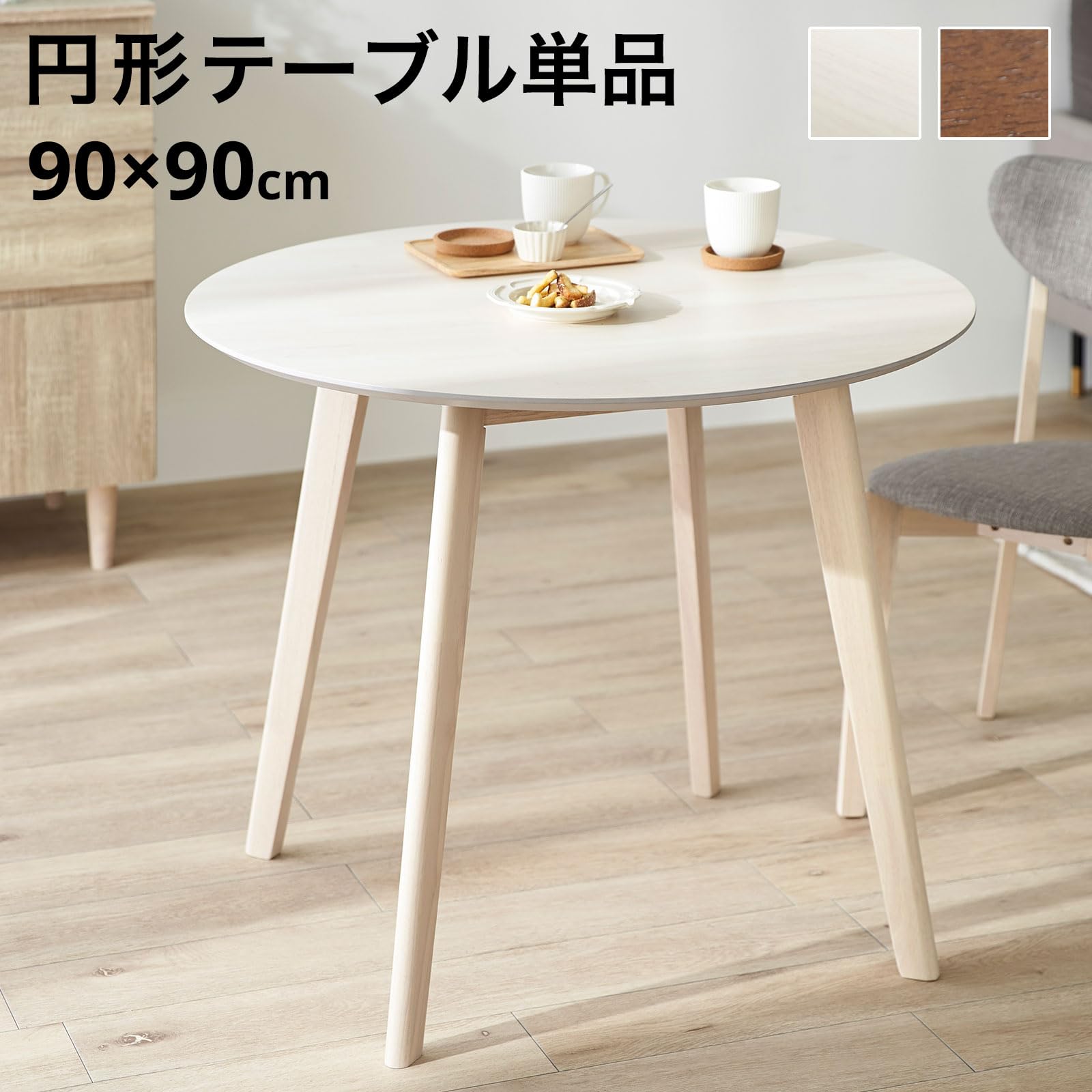 Amazon｜LOWYA ロウヤ ダイニングテーブル 丸テーブル 丸型 円形