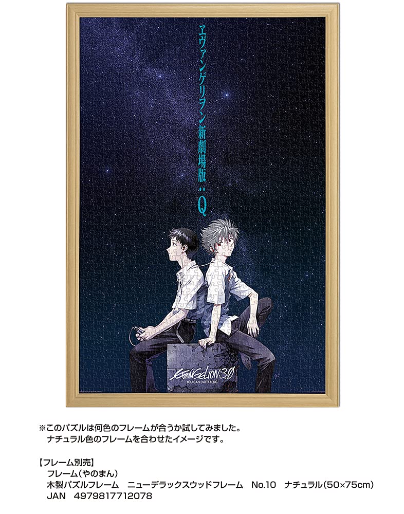 Amazon.co.jp: やのまん(Yanoman) 【日本製】1000ピース