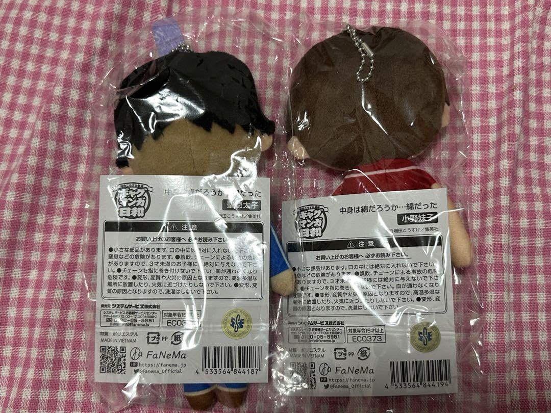 Amazon.co.jp: ギャグマンガ日和 聖徳太子 小野妹子 ぬいぐるみ : おもちゃ