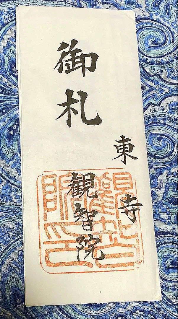 金運爆上げここしかありません。特別祈祷虚空蔵菩薩水晶宝珠京都法輪寺
