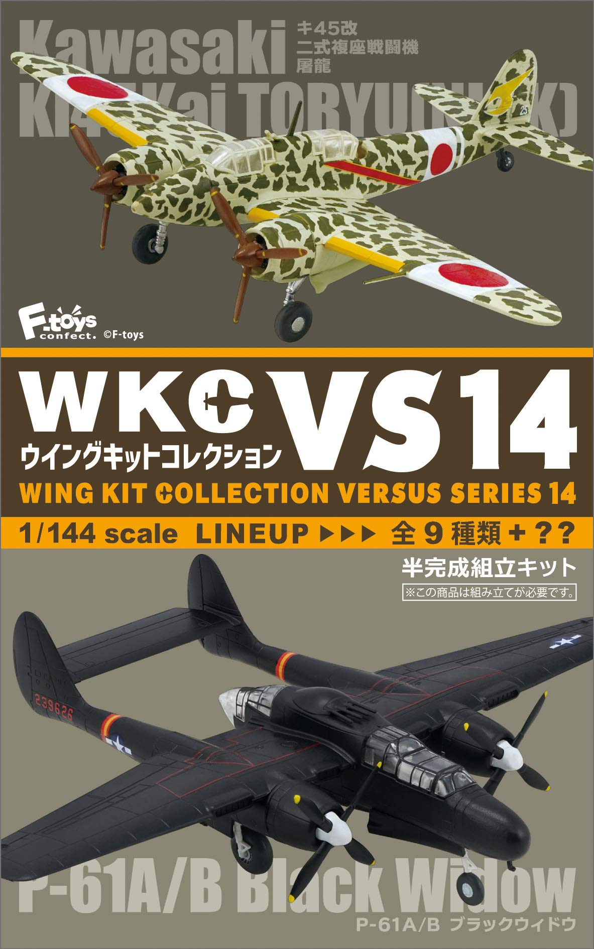 Amazon | ウイングキットコレクションVS14 10個入 食玩・ガム 通販