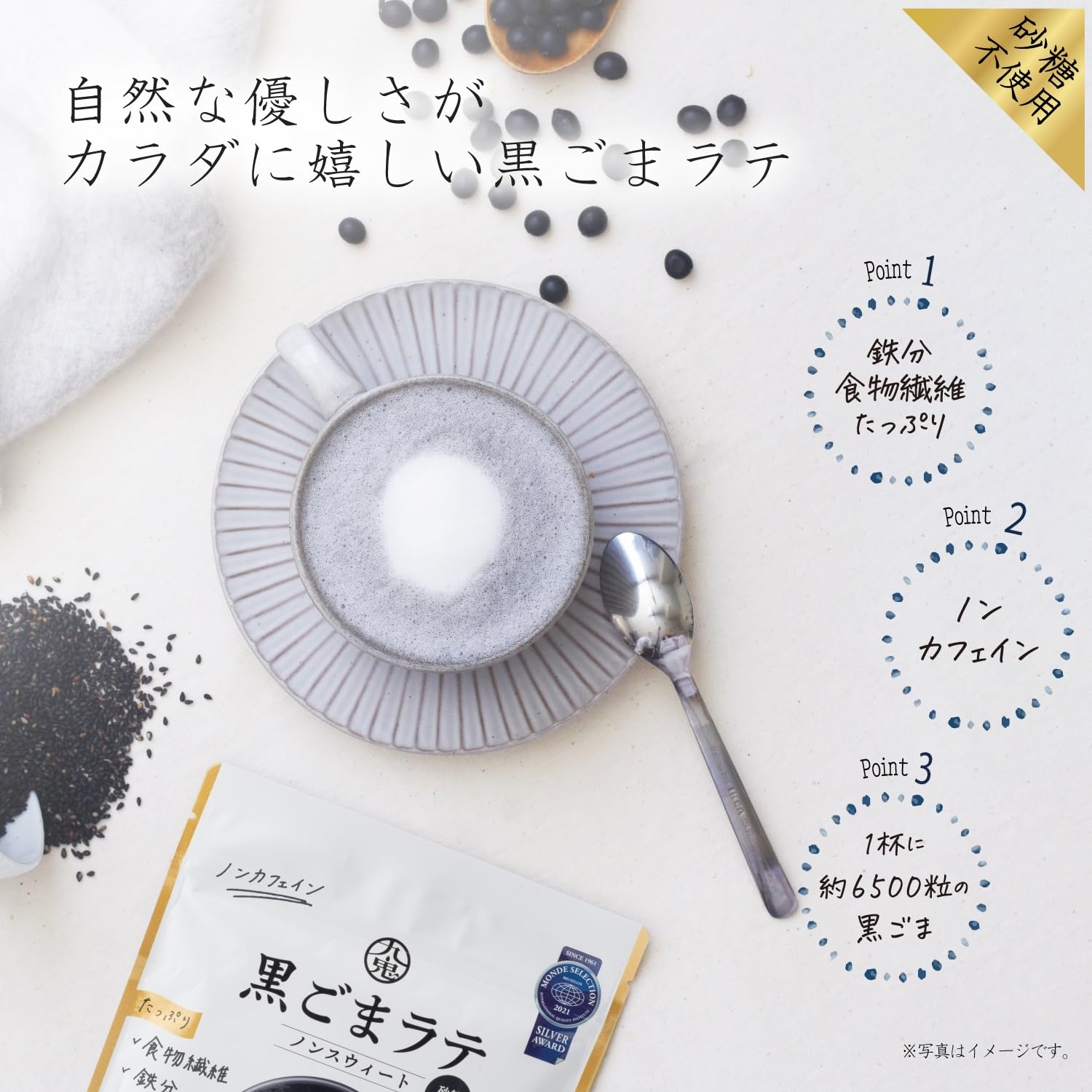 Amazon.co.jp: 九鬼産業 九鬼黒ごまラテノンスウィート 100g ×6袋