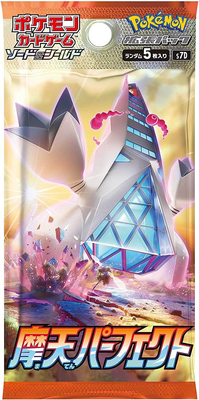 Amazon.co.jp: ポケモンカードゲーム ソード&シールド 拡張パック 摩天