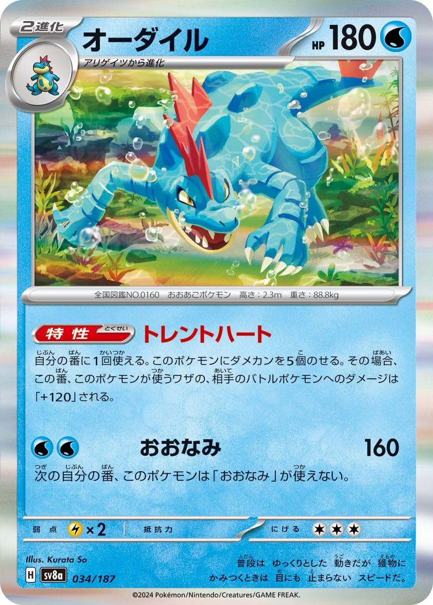 Amazon.co.jp: ポケモンカードゲームSV sv8a ハイクラスパック テラス