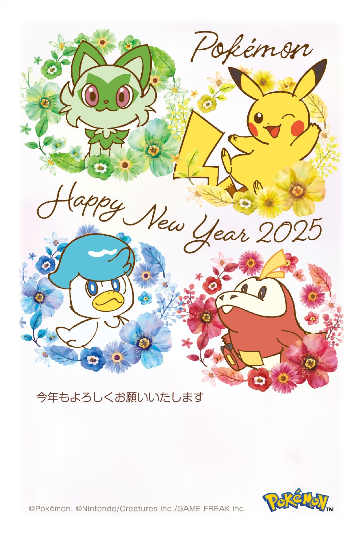 Amazon | 令和7年（2025年）用 巳年 パック年賀状 キャラクター年賀状
