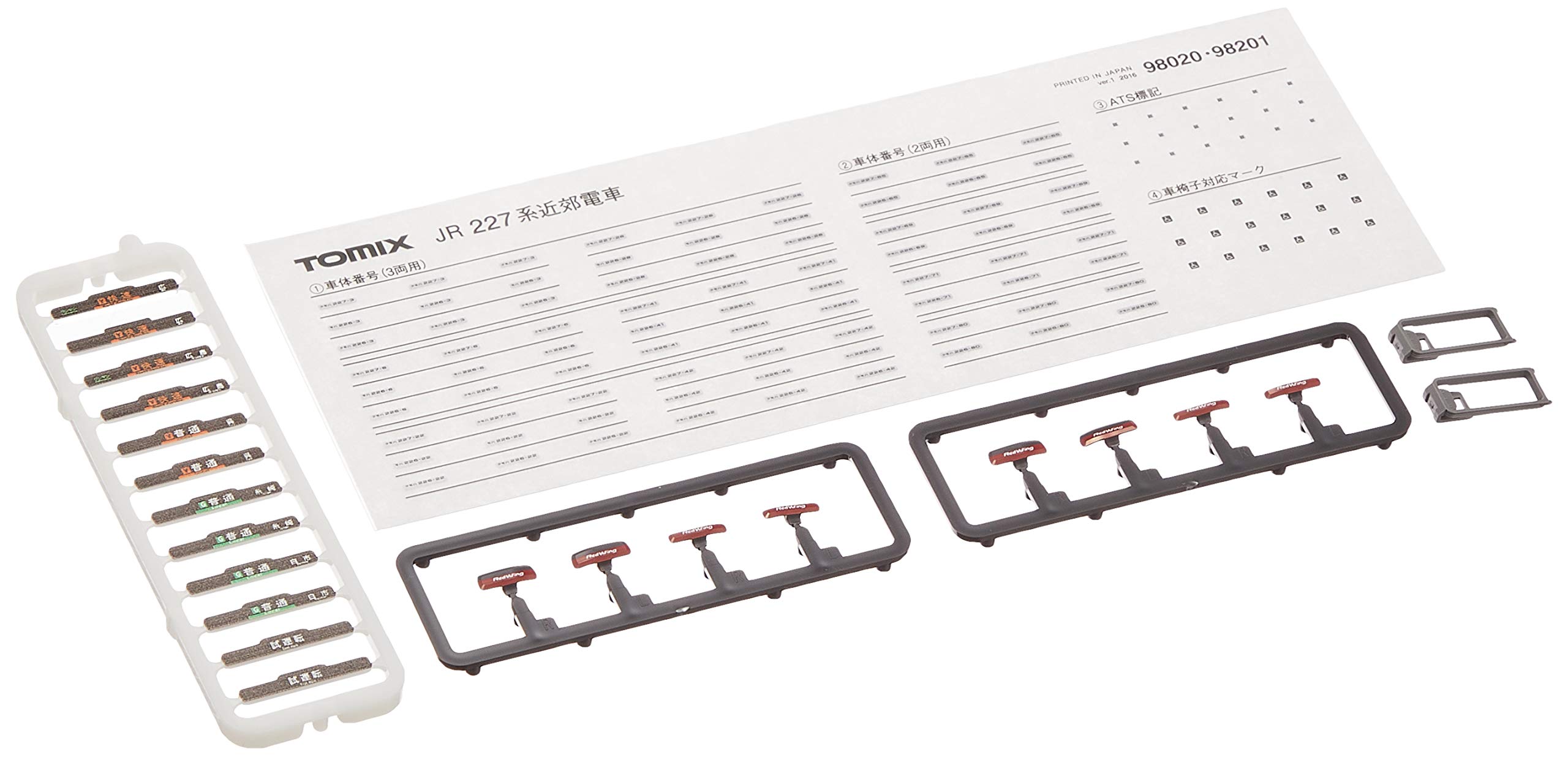 Amazon | TOMIX Nゲージ 227系 基本セット 98201 鉄道模型 電車 | 鉄道