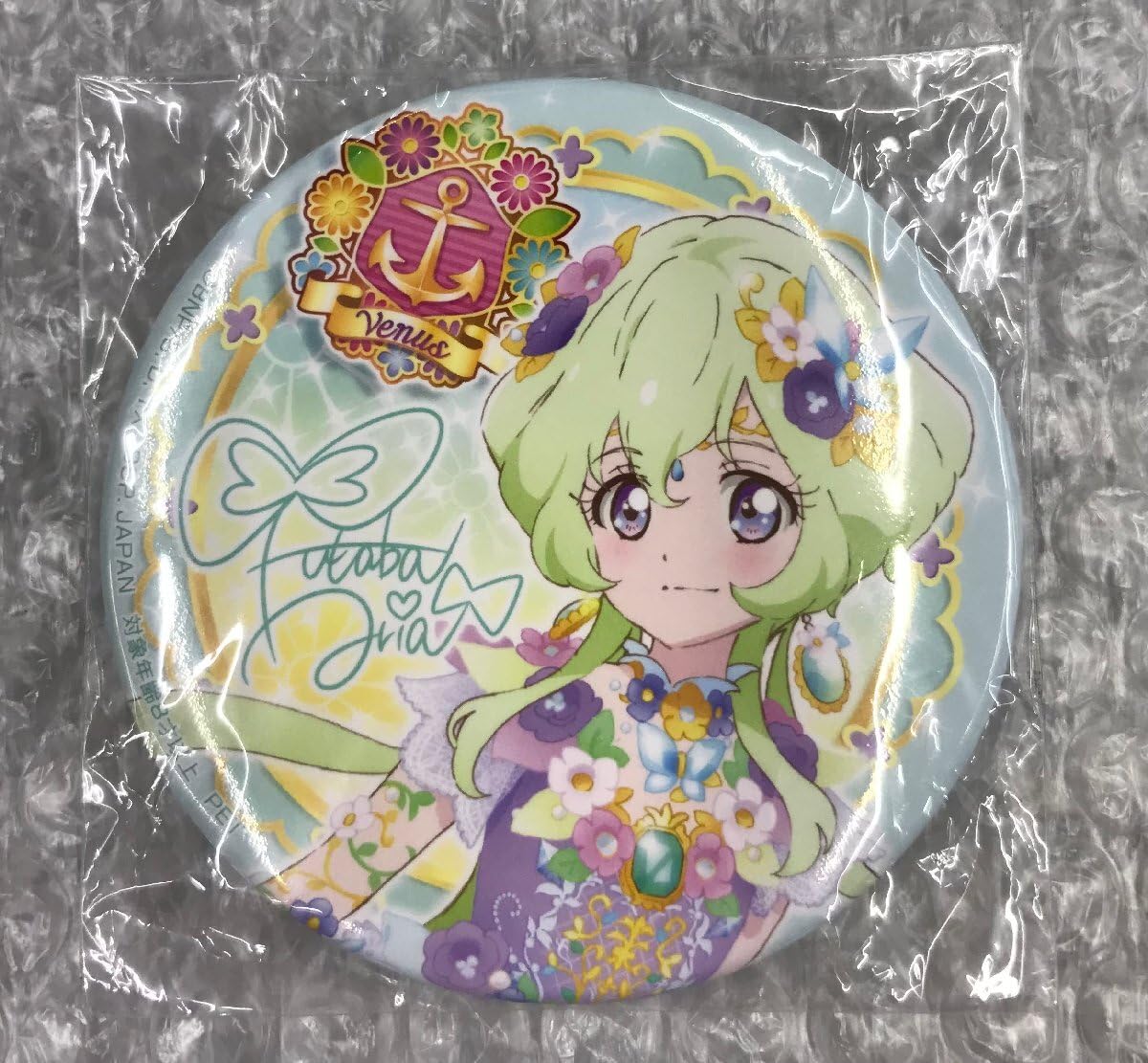Amazon.co.jp: アイカツオンパレード 限定 プライズ 缶バッジ 双葉