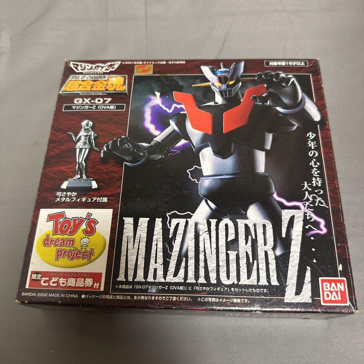 Amazon | 超合金魂 GX-07 マジンガーZ OVAバージョン トイザらス限定