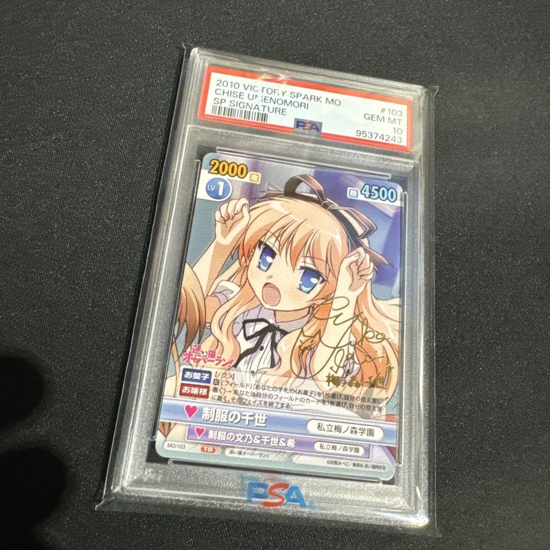 ヴィクトリースパーク 迷い猫オーバーラン! ナース服の千世 サイン
