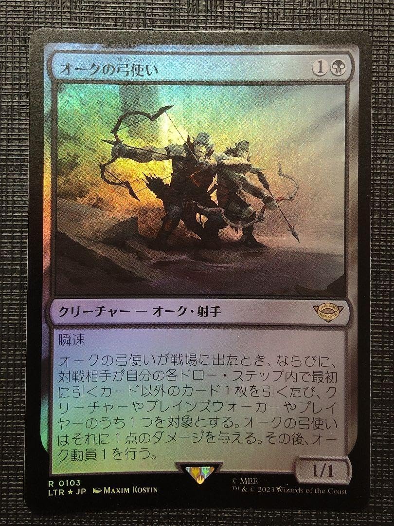 MTG オークの弓使い4枚 9月中頃迄 MTG オークの弓使い