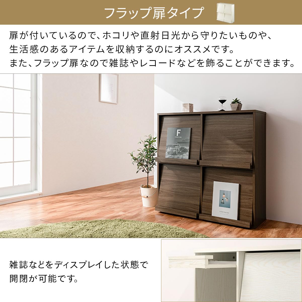 Amazon｜ぼん家具 本棚 扉付き 大容量 フラップ扉 約 幅90cm