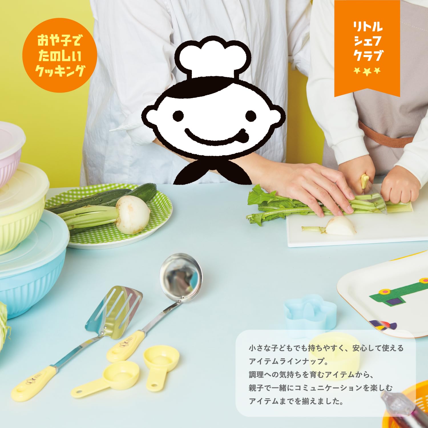 Amazon｜貝印 KAI 子供用 包丁 中級用 ギザ刃 まな板 おたま ターナー