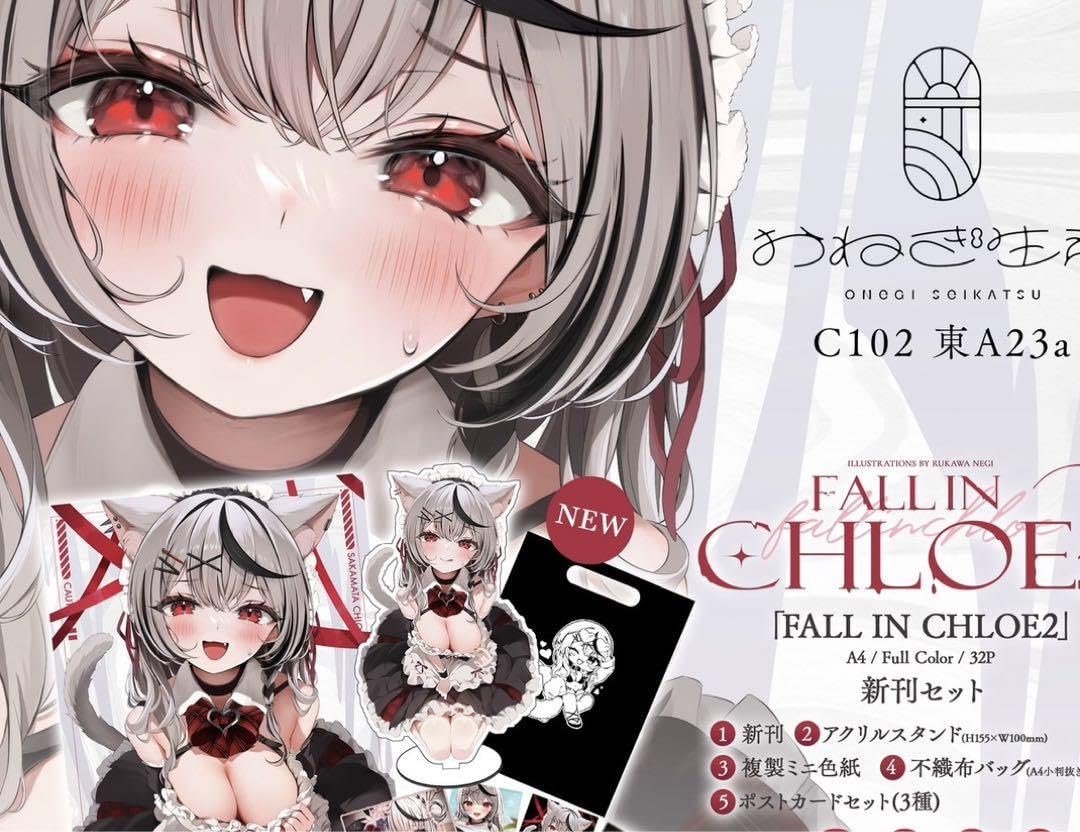 Amazon.co.jp: c102 沙花叉クロヱ 新刊セット 瑠川ねぎ コミケ ホロ