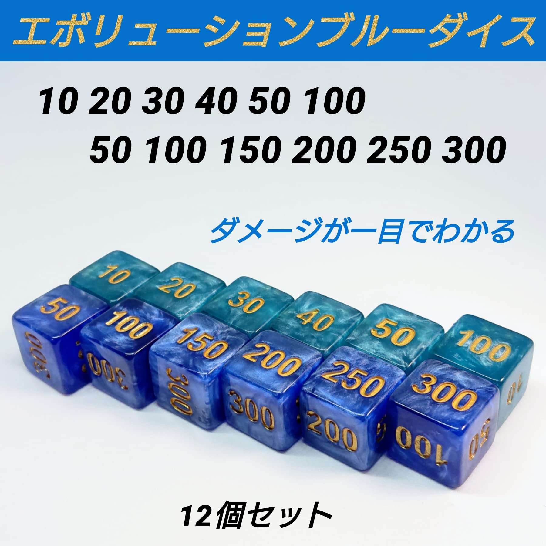 Amazon | MINI CUBER エボリューション ブルー ダイス サイコロ 12個