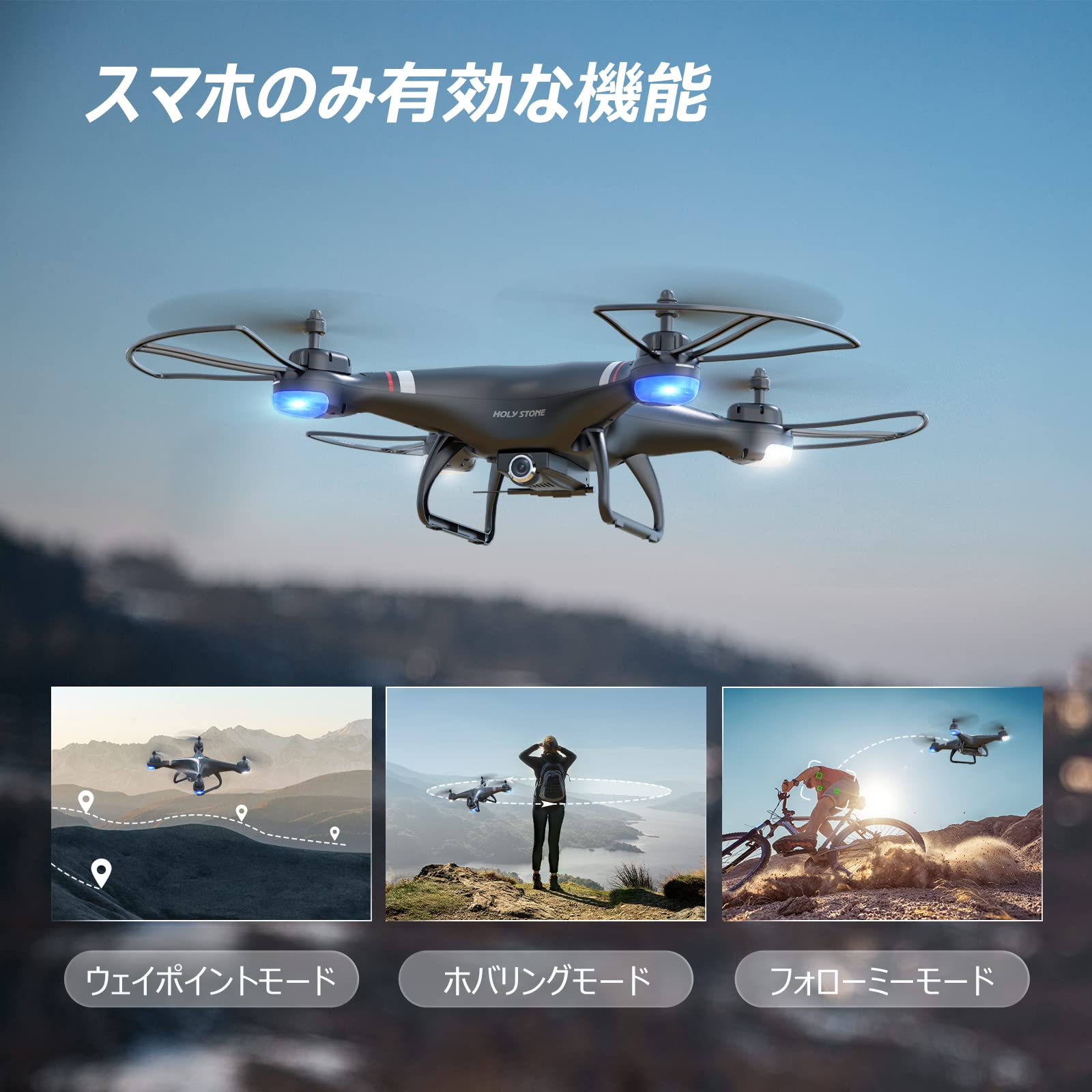 Amazon.co.jp: ドローン 200g未満 カメラ付き GPS搭載 Holy Stone 収納