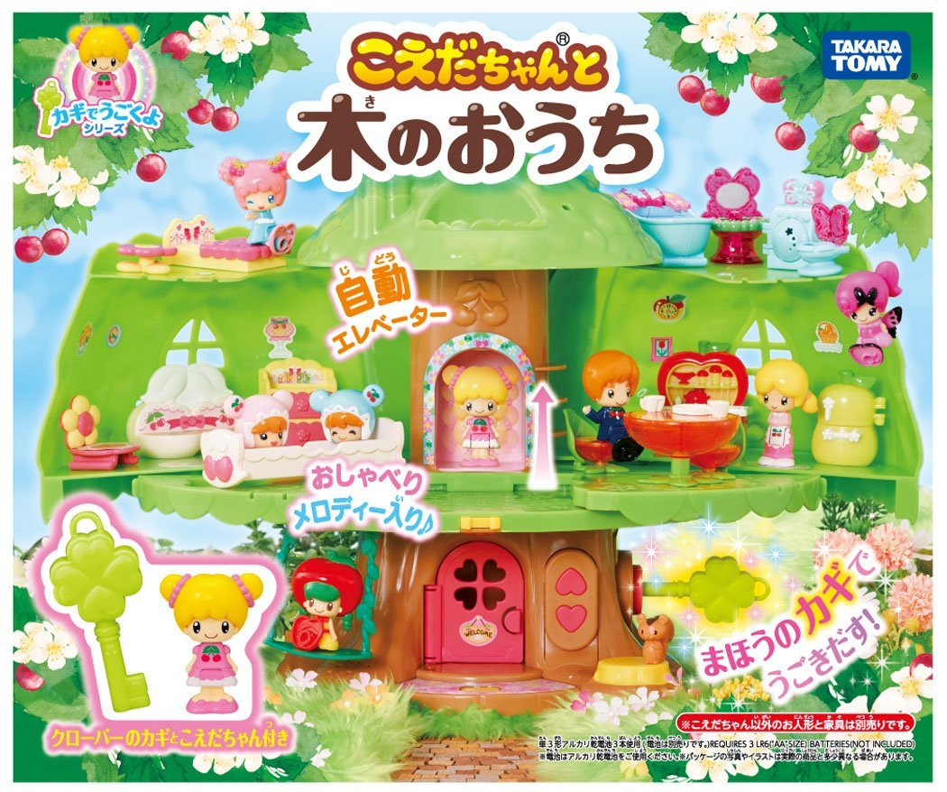 Amazon.co.jp: こえだちゃん カギでうごくよシリーズ こえだちゃんと木