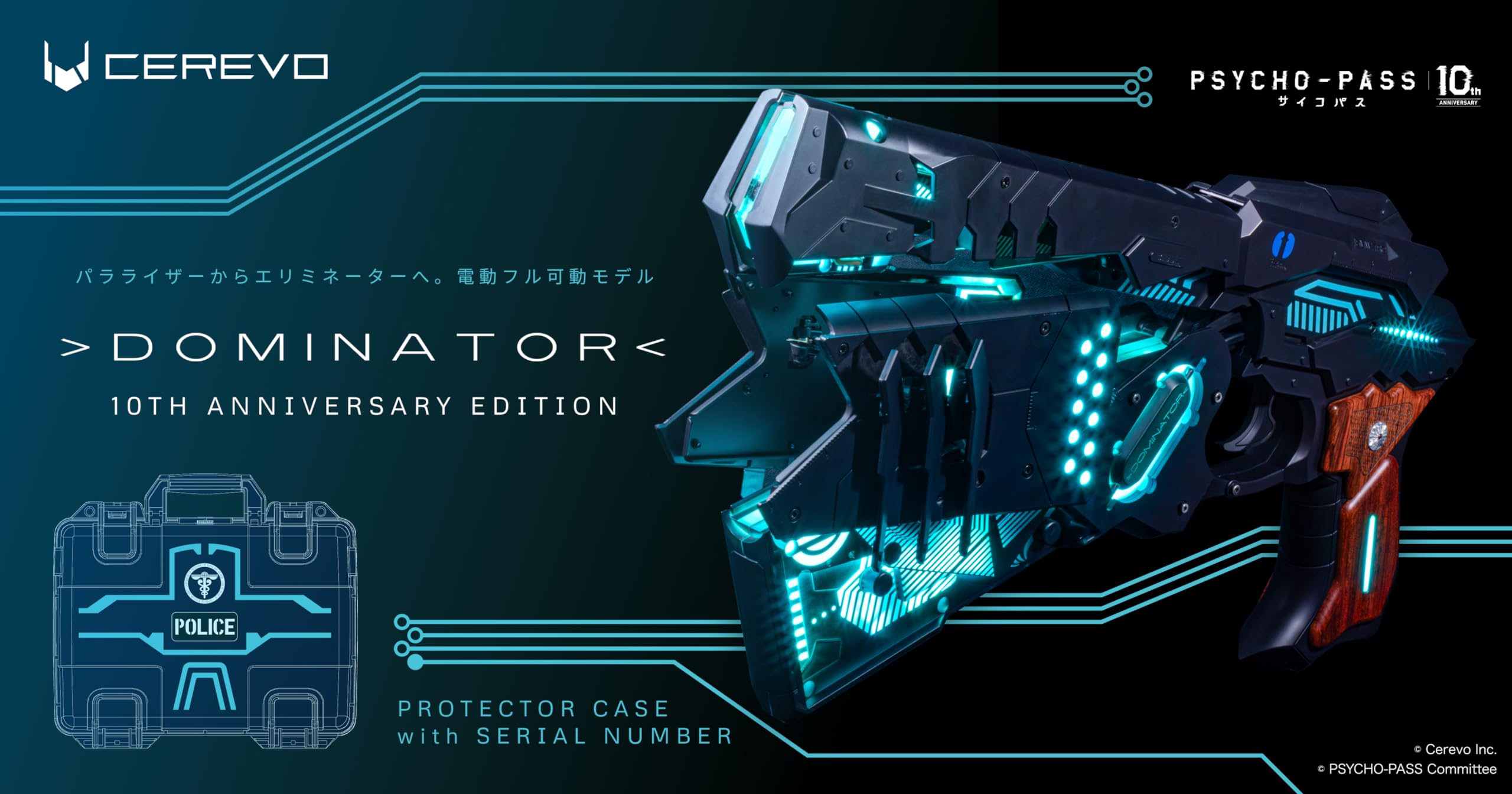 Amazon.com: Psycho-Pass Dominator Official Replica Prop: 10th