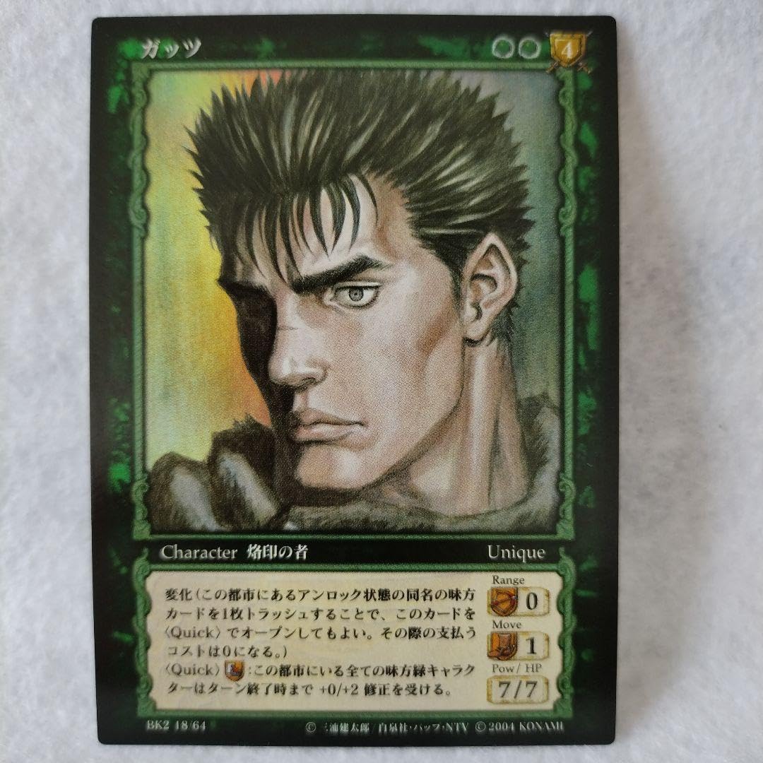 ベルセルク TCG ガッツ BK3 18/64 ベルセルク TCG ガッツ BK3 18/64