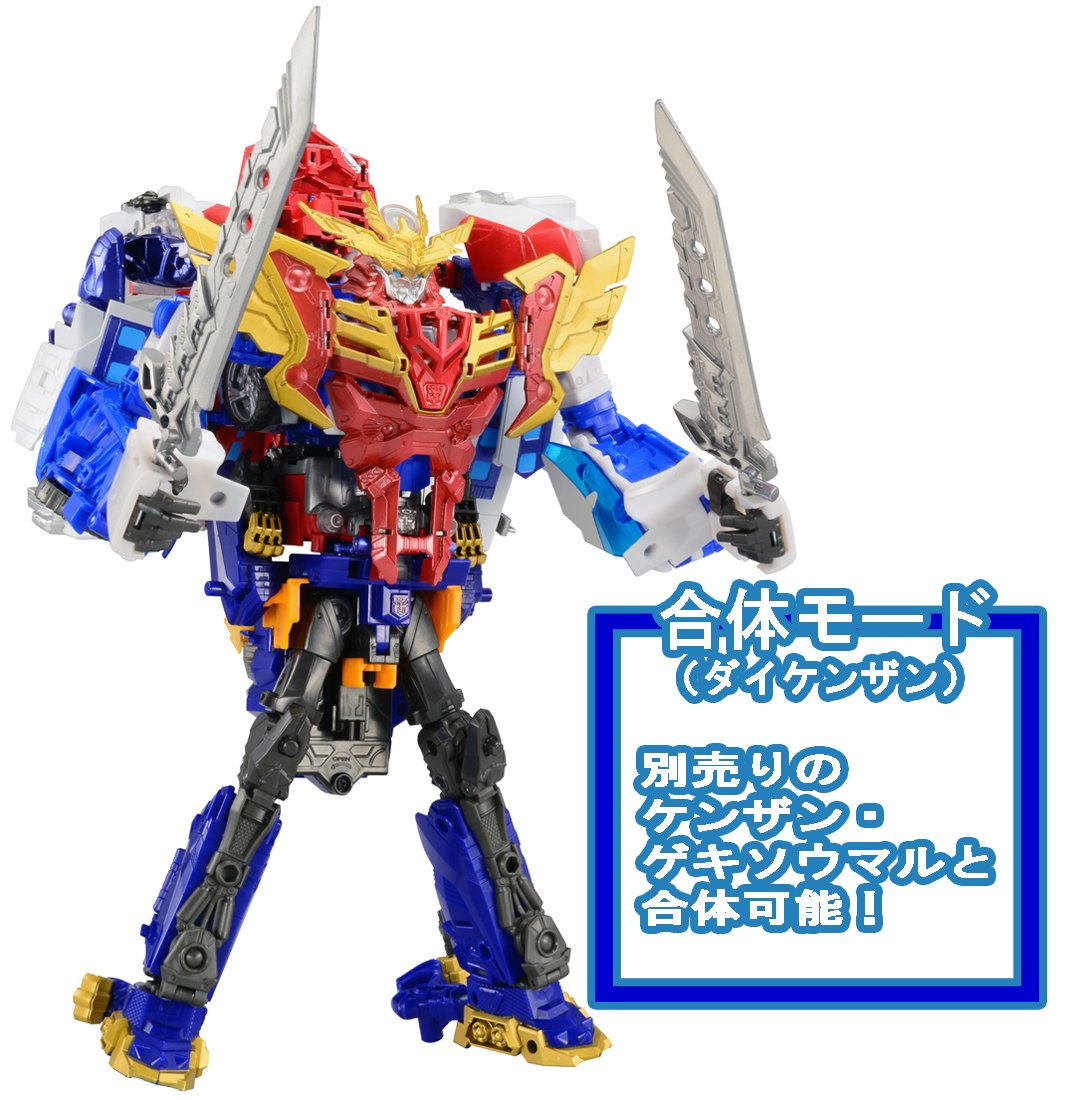 Amazon.co.jp: トランスフォーマーGo! G26 オプティマスエクスプライム
