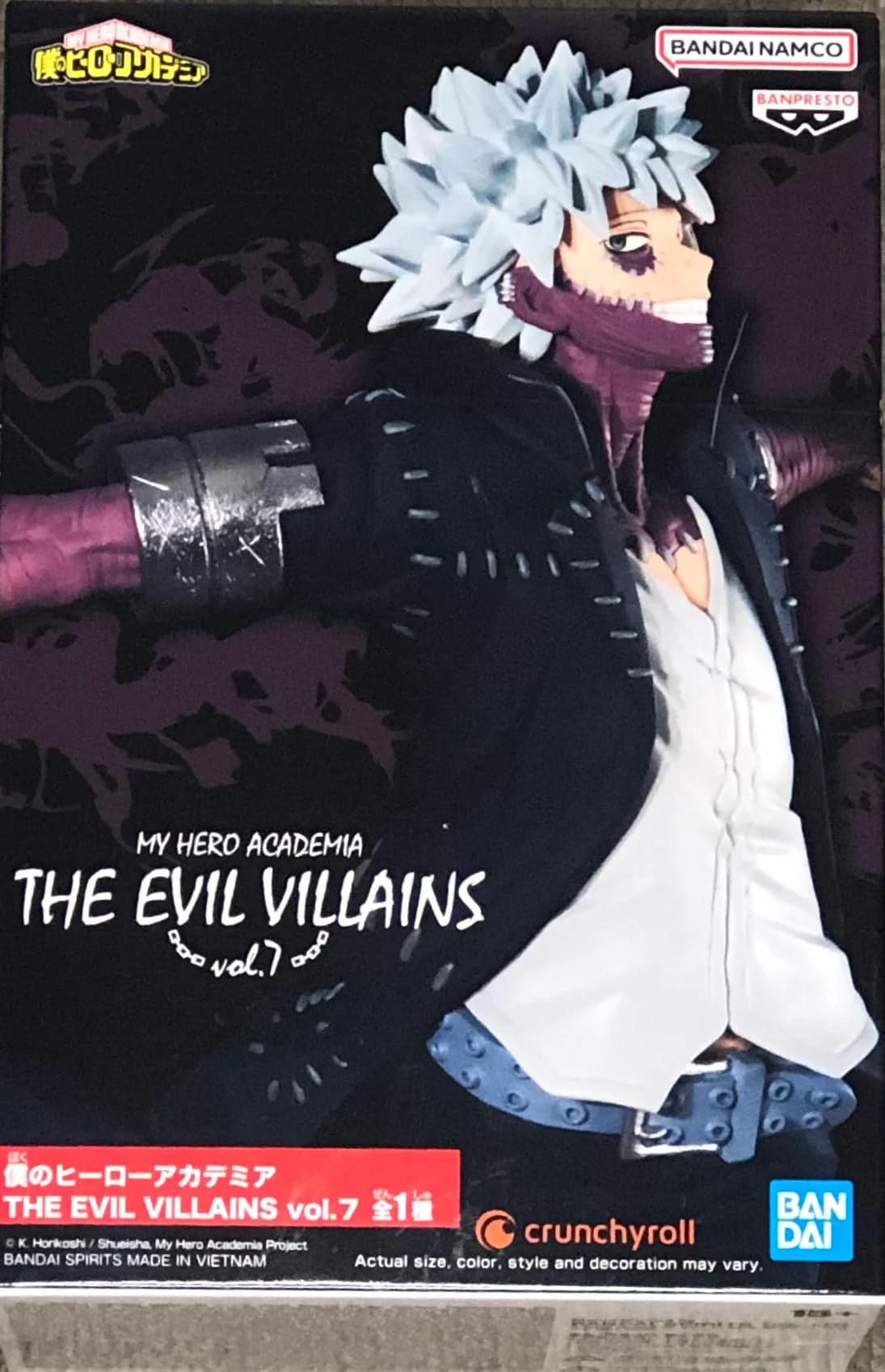 Amazon.co.jp: バンプレスト 僕のヒーローアカデミア THE EVIL
