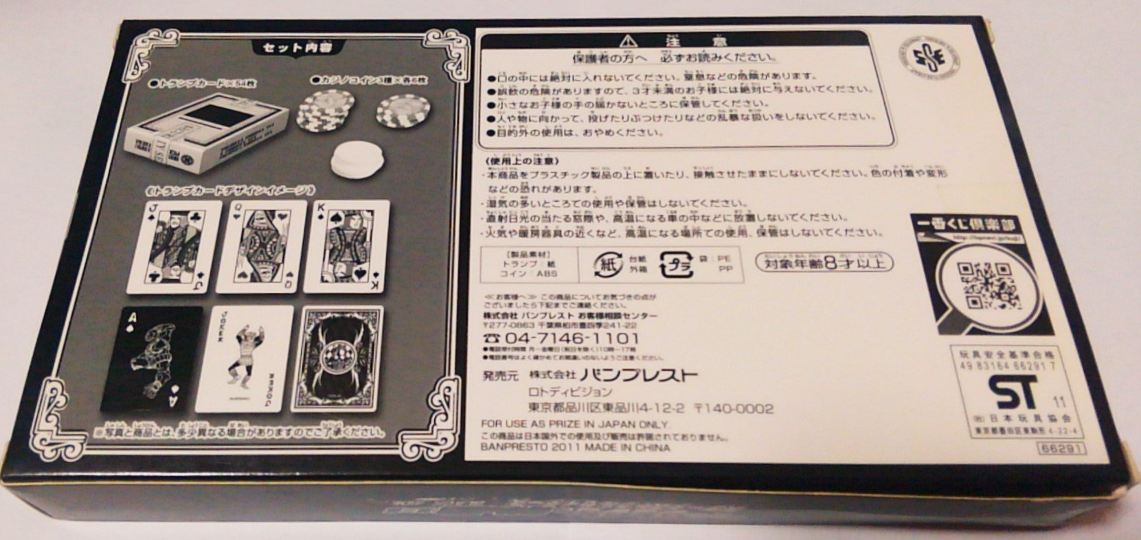 Amazon.co.jp: 一番くじ ジョジョの奇妙な冒険 第三部 スターダスト