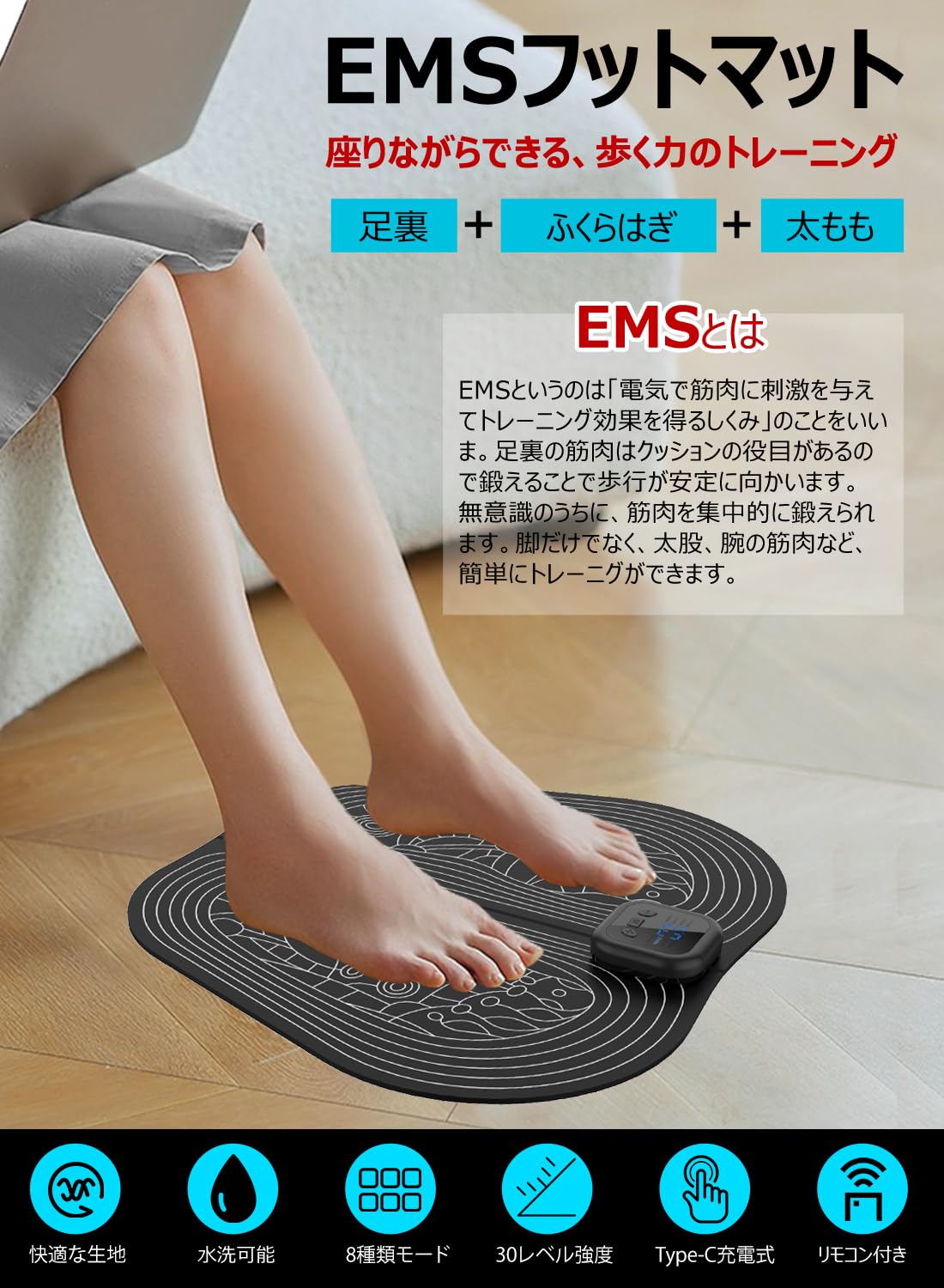 Amazon.co.jp: 【2026年新型】 EMSフットマット 足裏ケア 8種類モード