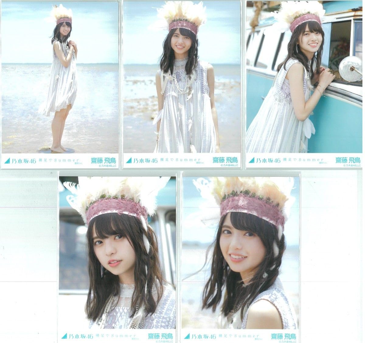 Amazon.co.jp: 齋藤飛鳥 裸足でSummer コンプ 乃木坂46 生写真 : おもちゃ