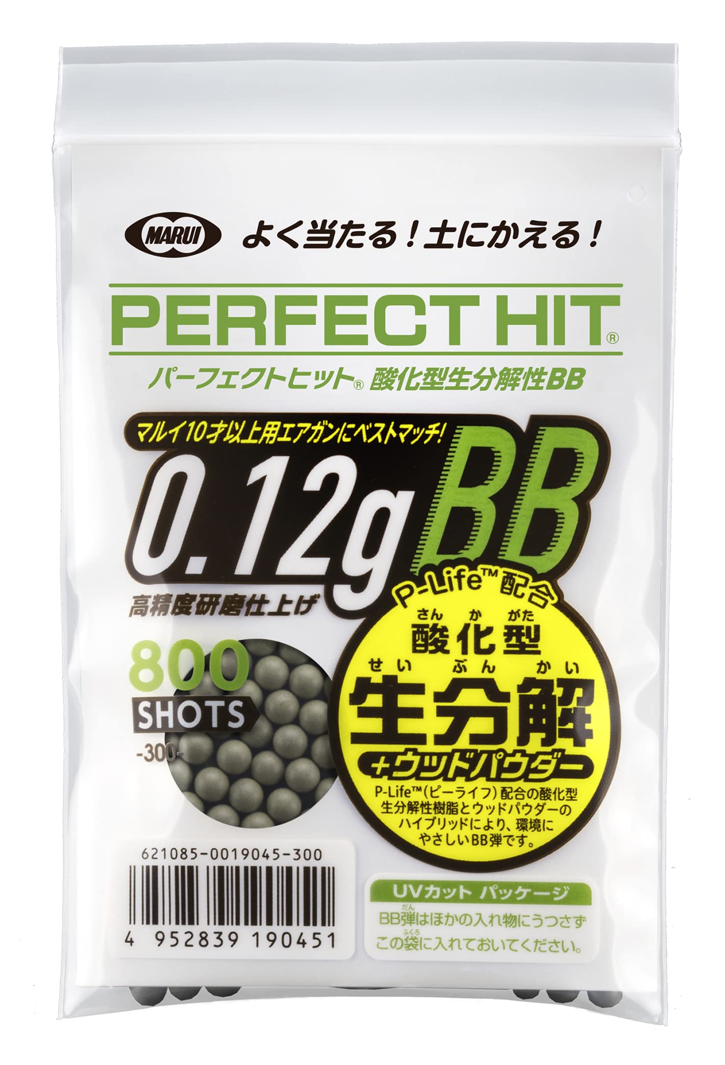 Amazon | 東京マルイ パーフェクトヒット 酸化型生分解 0.12g BB弾 800