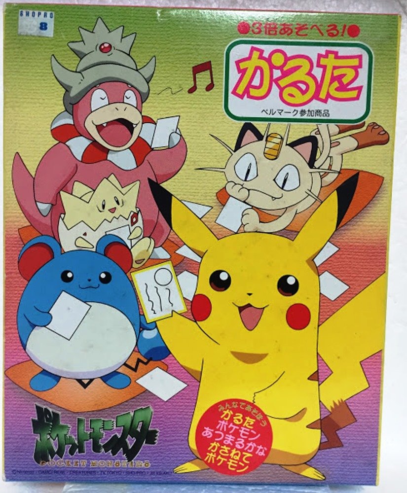 Amazon | ポケットモンスター（ポケモン） 3倍あそべる かるた