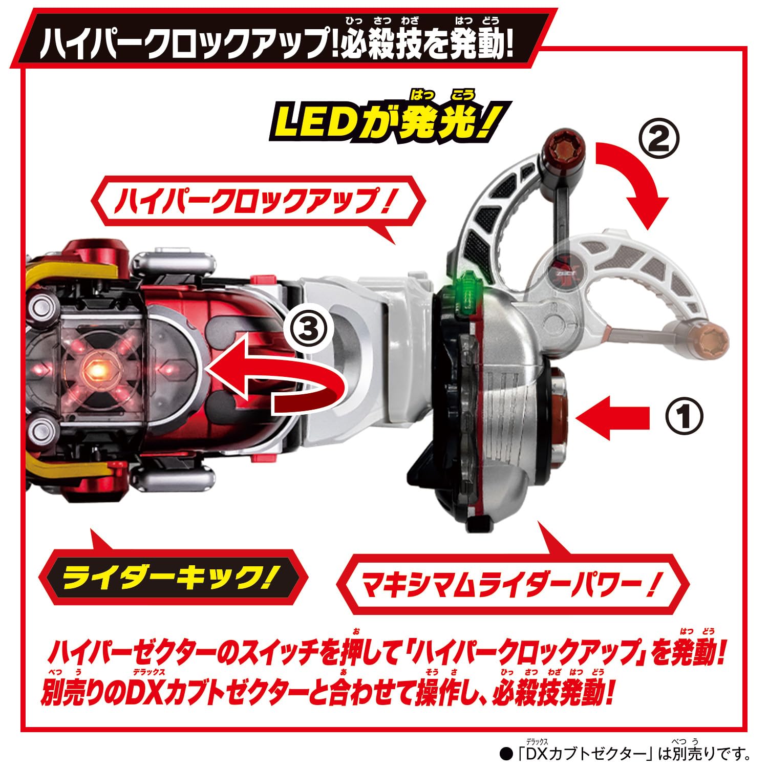 Amazon.co.jp: [バンダイ(BANDAI)] SUPER BEST DXハイパーゼクター