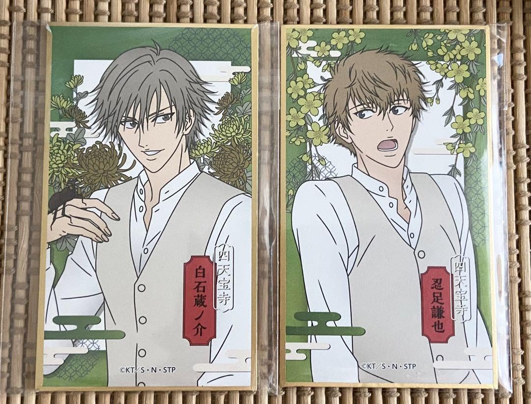 Amazon.co.jp: テニスの王子様 テニプリ 庭球浪漫 華絵札 白石蔵ノ介