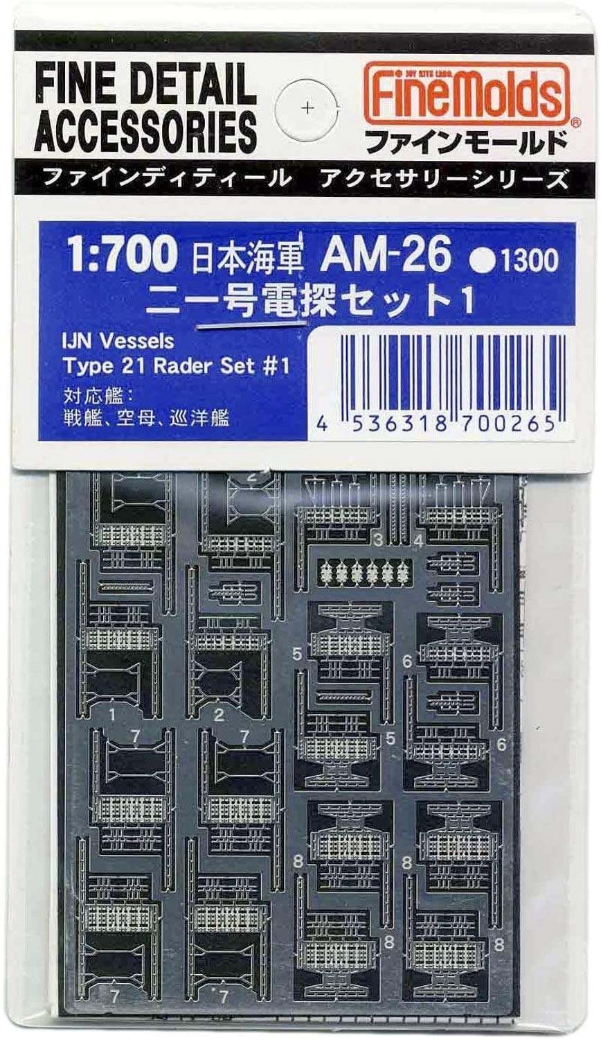 Amazon | ファインモールド 1/700 艦船用アクセサリー 日本海軍 二一号