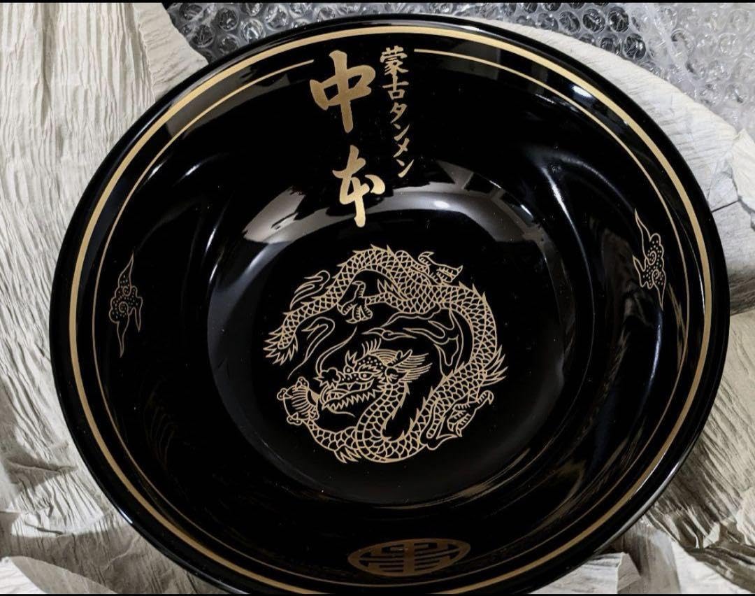 Amazon.co.jp: 蒙古タンメン中本 黒皿黒どんぶり : ホーム＆キッチン