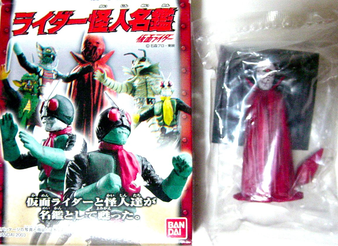 Amazon.co.jp: バンダイ 仮面ライダー 怪人名鑑 首領(一つ目) 単品