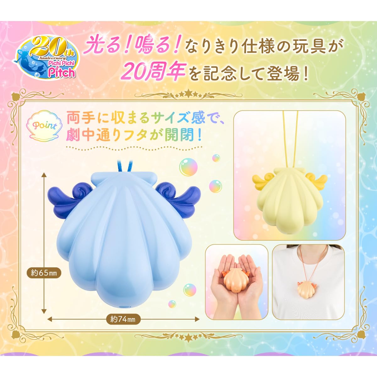 Amazon.co.jp: [バンダイ(BANDAI)] Special Memorize アクアピッチココ
