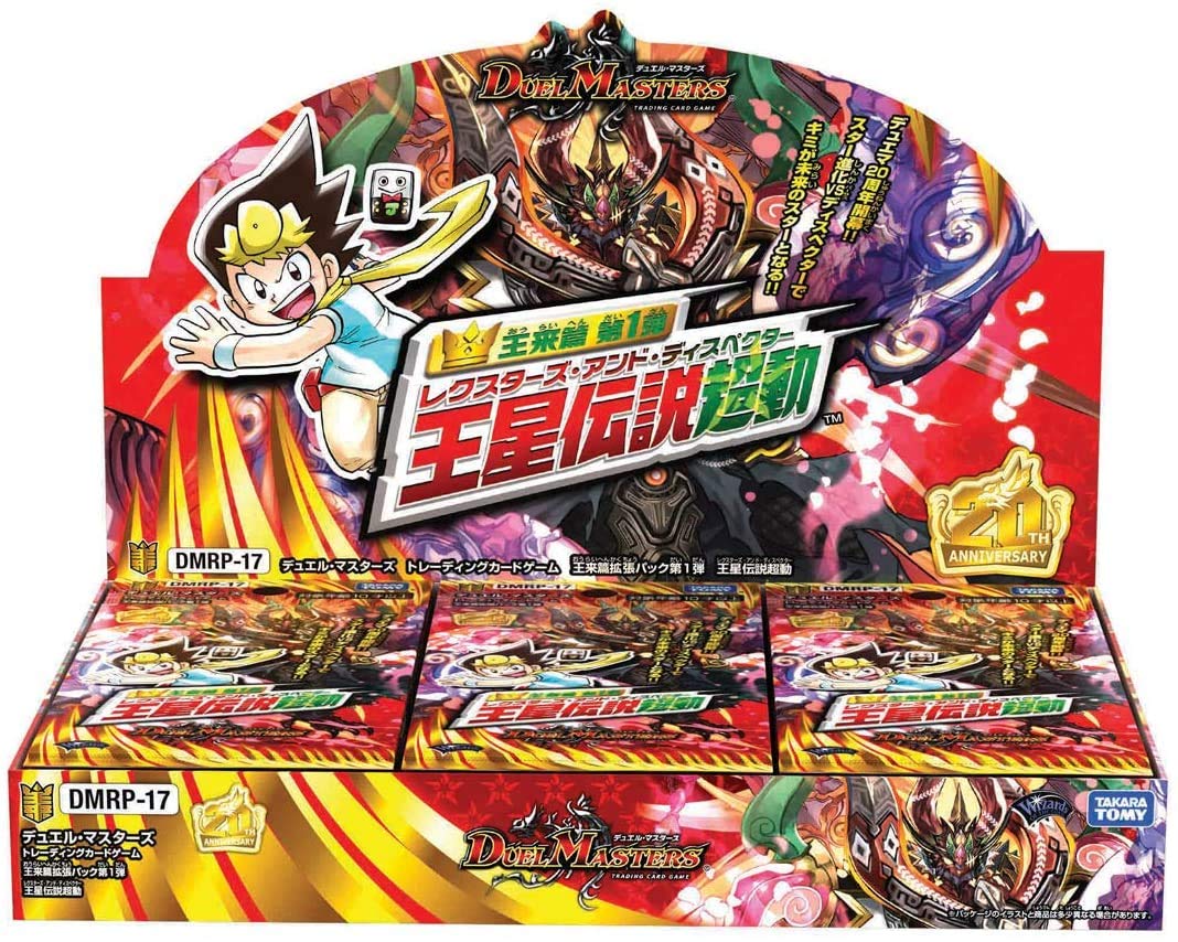 Amazon.co.jp: 【1カートン】デュエル・マスターズ TCG DMRP-17 王来篇