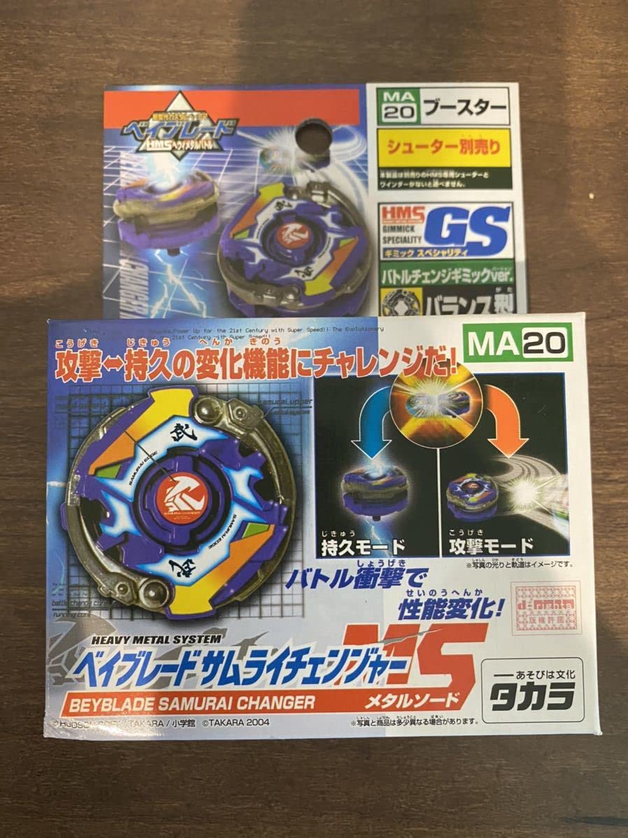 Amazon | 旧 爆転シュート ベイ HMS サムライチェンジャーMS
